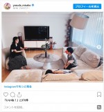 安田美沙子、インテリアにもこだわったリビングを公開　※「安田美沙子」インスタグラム