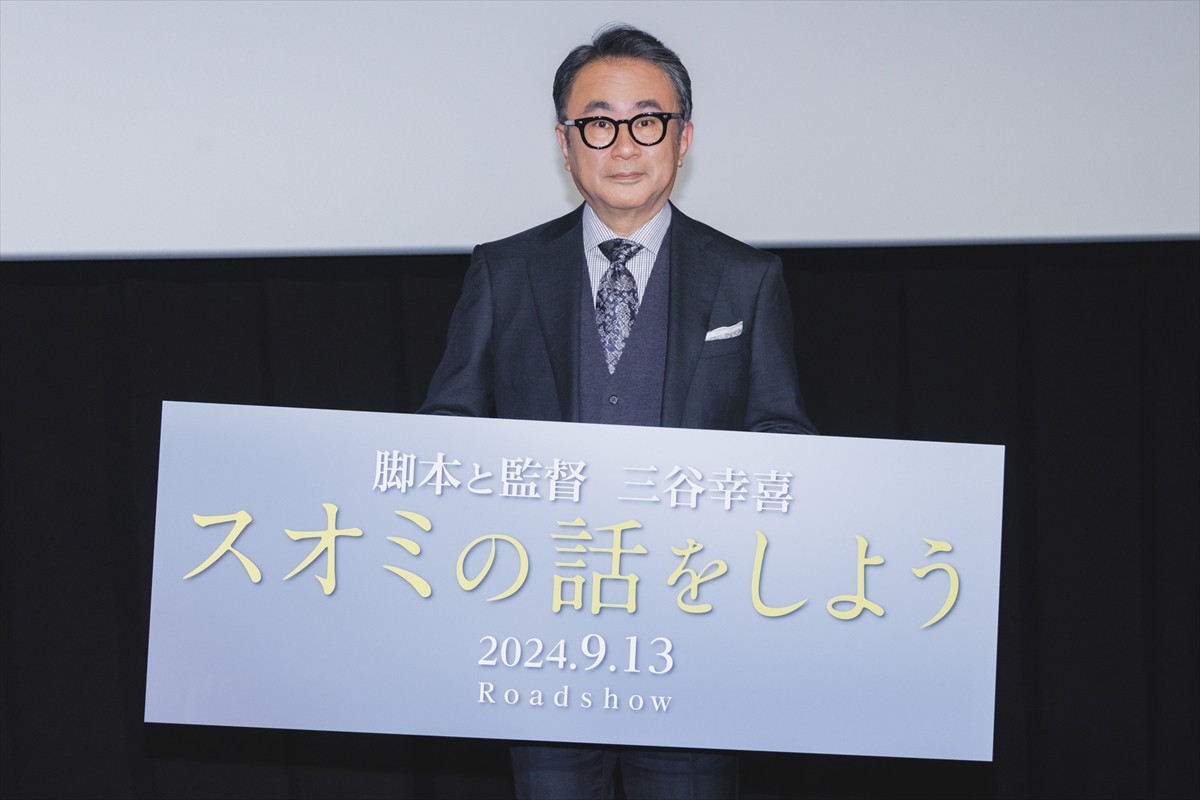 三谷幸喜、映画監督作『スオミの話をしよう』発表「長澤まさみのすべてがこの中にある」