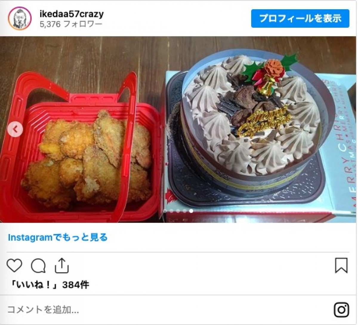 現役大学生の完熟フレッシュ・池田レイラ、父とクリスマス　チキンとケーキで笑顔