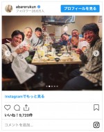 「春日会」に豪華メンバーが集結　※「あばれる君」インスタグラム