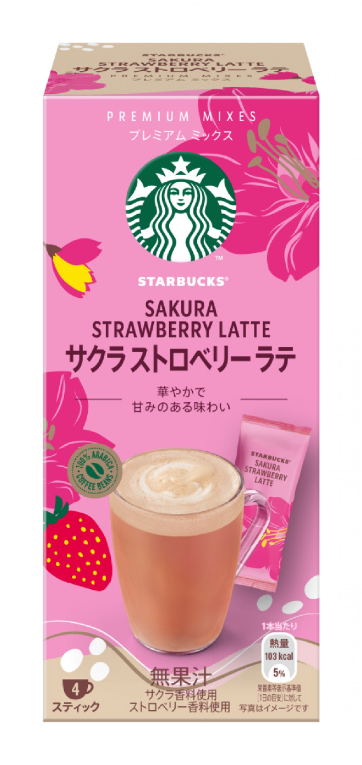 20230307スターバックス桜