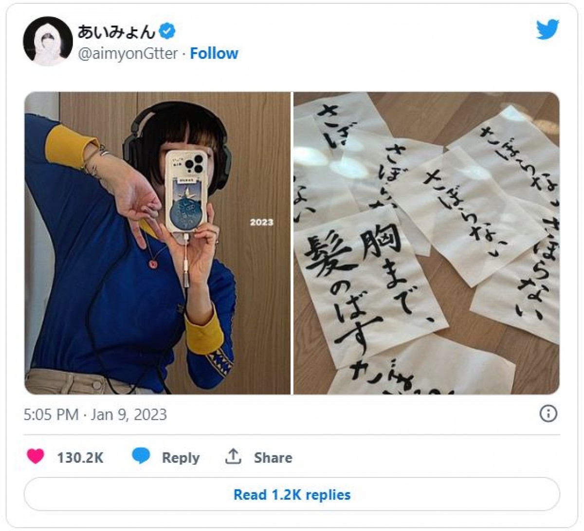 TAKAHIROに吉岡里帆も　“筆文字”が美しい芸能人　2月10日は「伝筆の日」