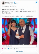 【写真】クロちゃん＆リチ、衝撃の“交際宣言”から愛の日々を振り返る