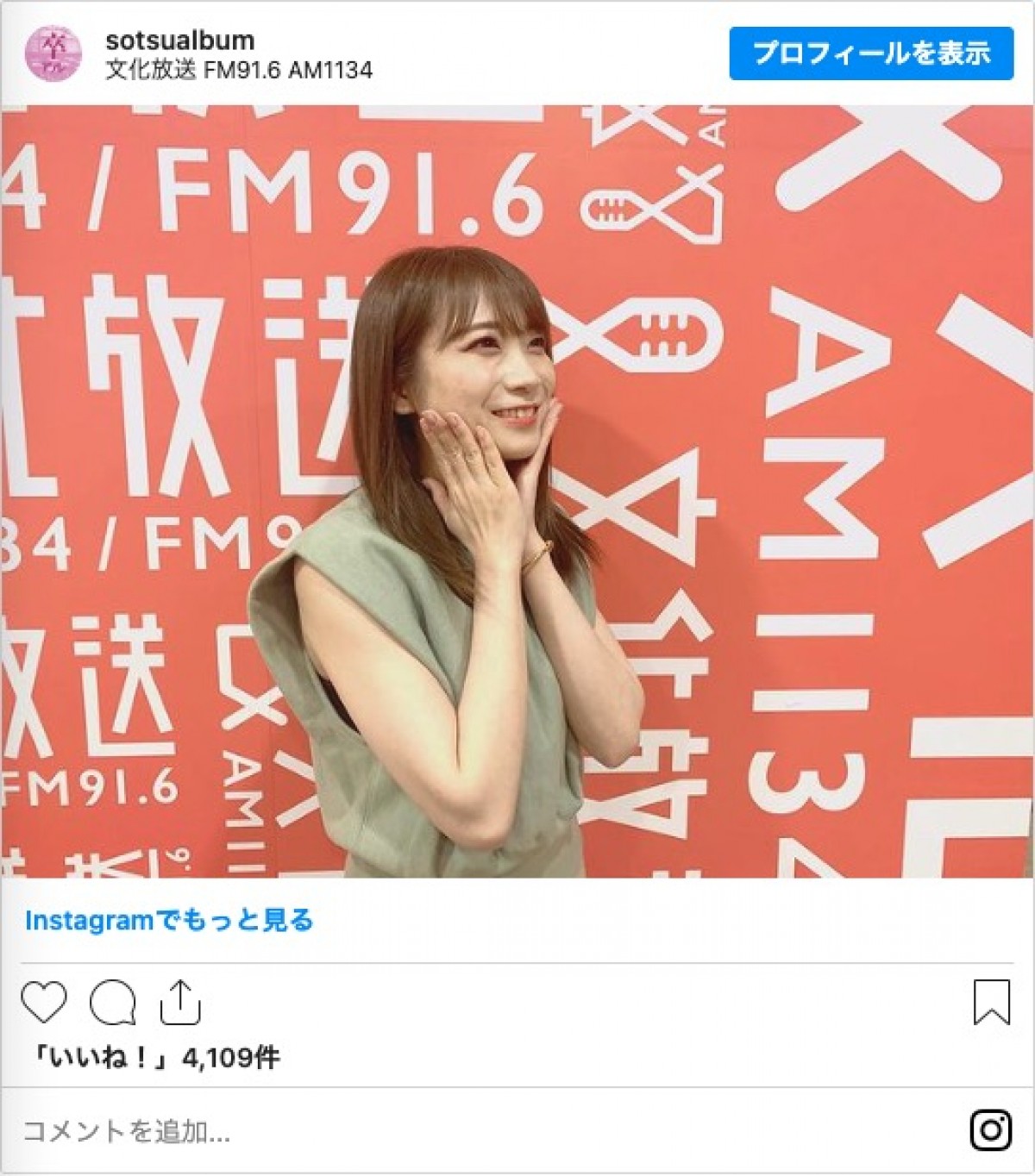 卒業まであと1週間　乃木坂46・秋元真夏の“ハプニングトーク”を振り返る