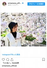 夫・柴崎岳が撮影した真野恵里菜　※「真野恵里菜」インスタグラム