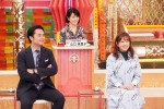 3月8日放送『ホンマでっか!?TV』より