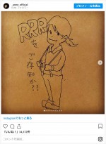 【写真】杏直筆！　『RRR』への愛爆発のイラストたち