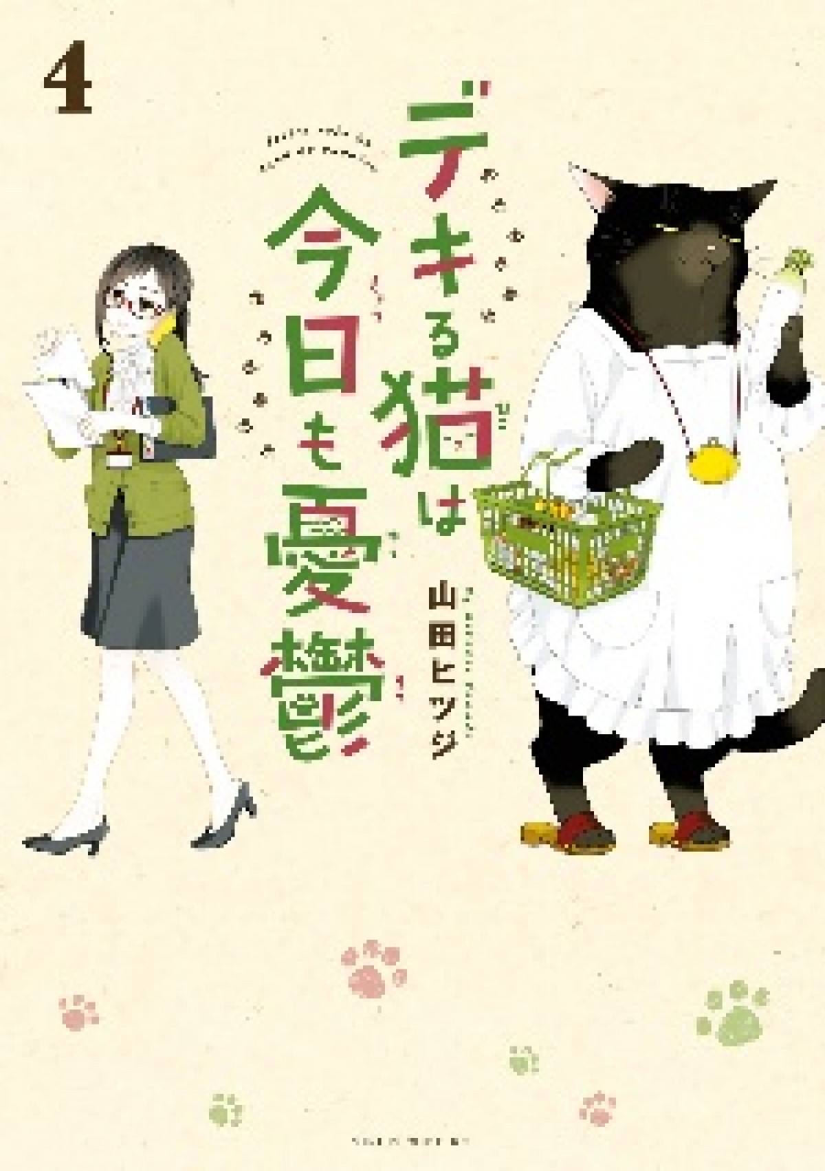 『デキる猫は今日も憂鬱』7.7放送開始　加隈亜衣、小西克幸、M･A･Oら追加キャスト発表