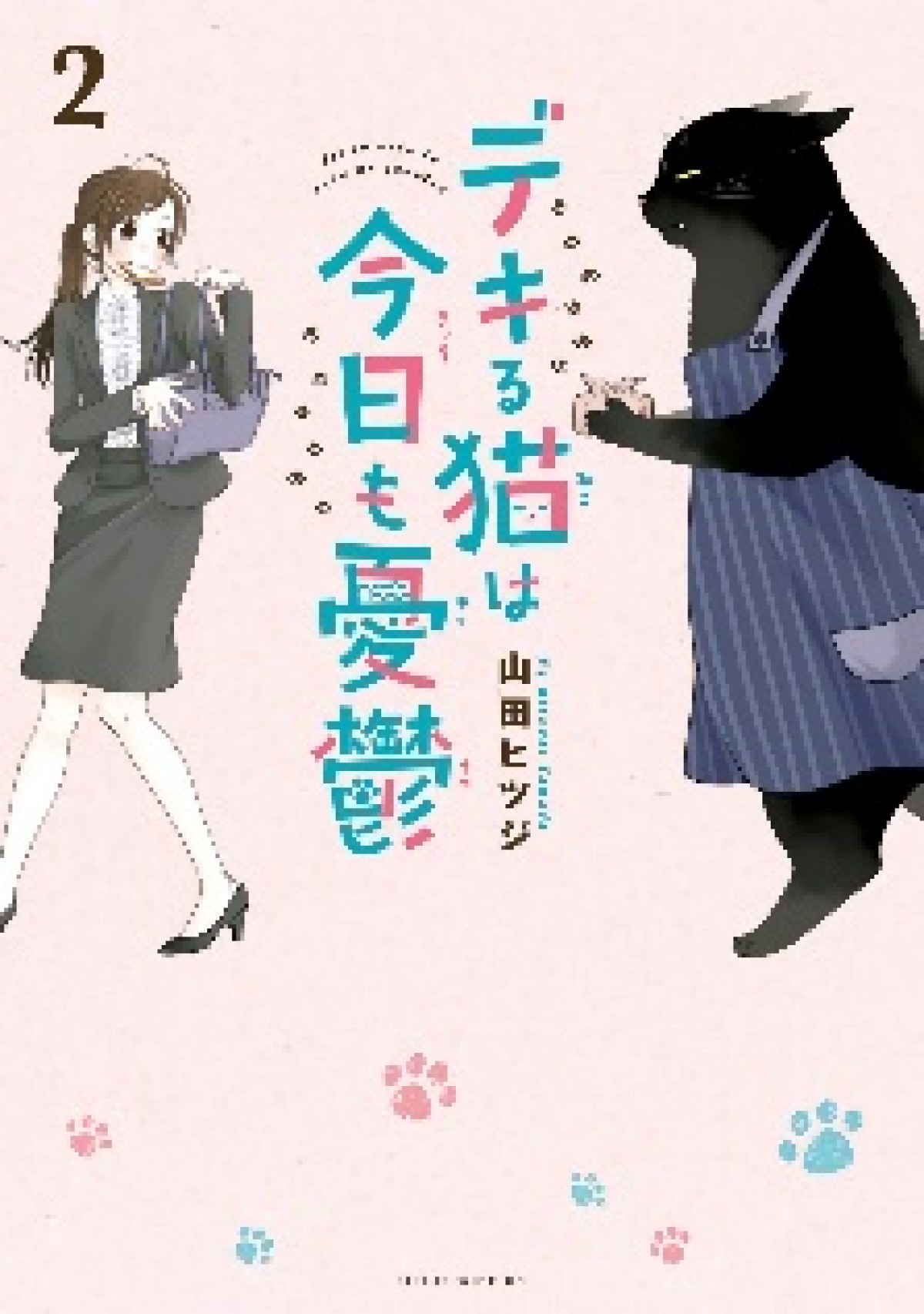 『デキる猫は今日も憂鬱』7.7放送開始　加隈亜衣、小西克幸、M･A･Oら追加キャスト発表