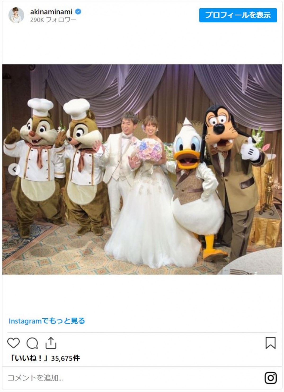 ディズニー“ガチオタク”芸能人　パークのゴミ箱大好き俳優、結婚式にミッキー呼んだ夫婦も