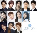 20th Anniversary Rio Asumi sings dramas『ヴォイス・イン・ブルー』 ンゲスト出演する（上段左から）井上芳雄、浦井健治、上原理生、平方元基、田代万里生、（中段左から）蘭乃はな、花乃まりあ、仙名彩世、華優希、（下段左から）山崎育三郎、古川雄大、凪七瑠海（宝塚歌劇団）