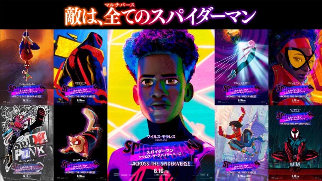 映画『スパイダーマン：アクロス・ザ・スパイダーバース』キャラクターポスター