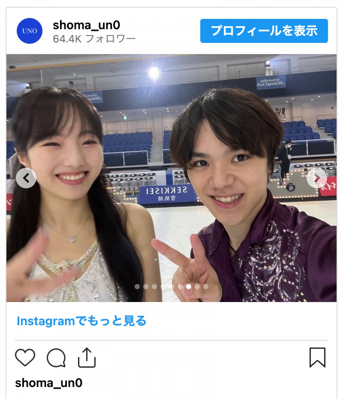 宇野昌磨、交際中の本田真凜との2ショットを連写投稿　ファン「尊すぎ」「かわいすぎる2人」