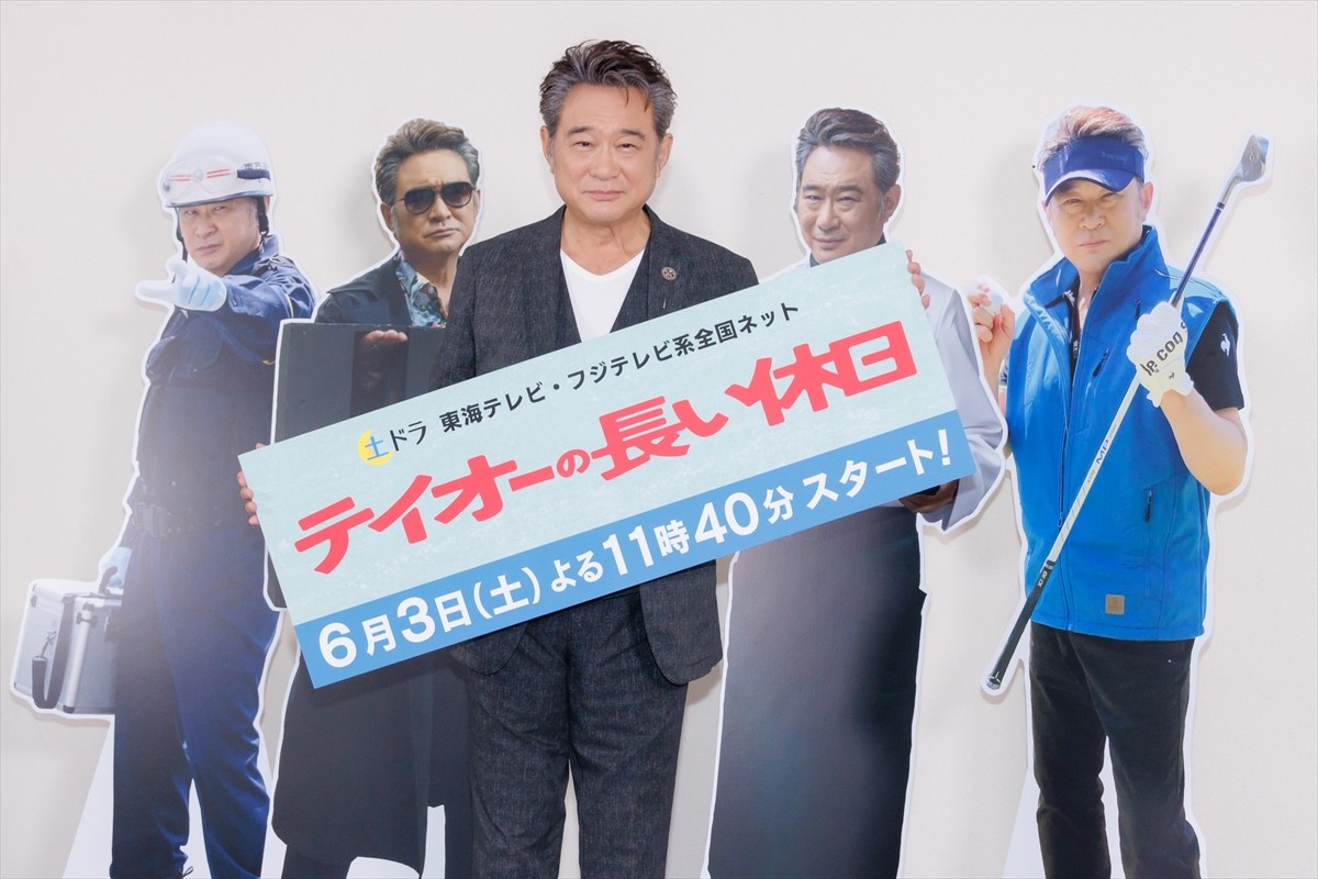 船越英一郎、2時間ドラマ新作に意欲「今は再放送しか見ないけれど、また新しいのを見たいと思っていただければ」