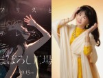 中島みゆき、『アリスとテレスのまぼろし工場』で初のアニメ映画主題歌書き下ろし！　タイトルは『心音（しんおん）』