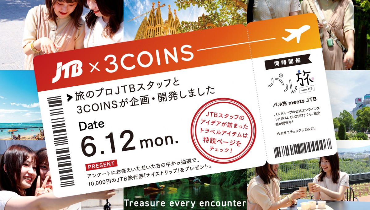 20230609 3COINS×JTB