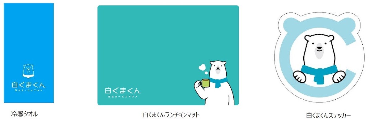 230627_「白くまくん COOL PARK」