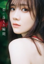 乃木坂46 田村真佑 1st写真集『恋に落ちた瞬間』通常版表紙