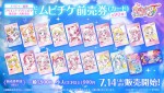 『映画プリキュアオールスターズＦ』ムビチケ前売券告知画像