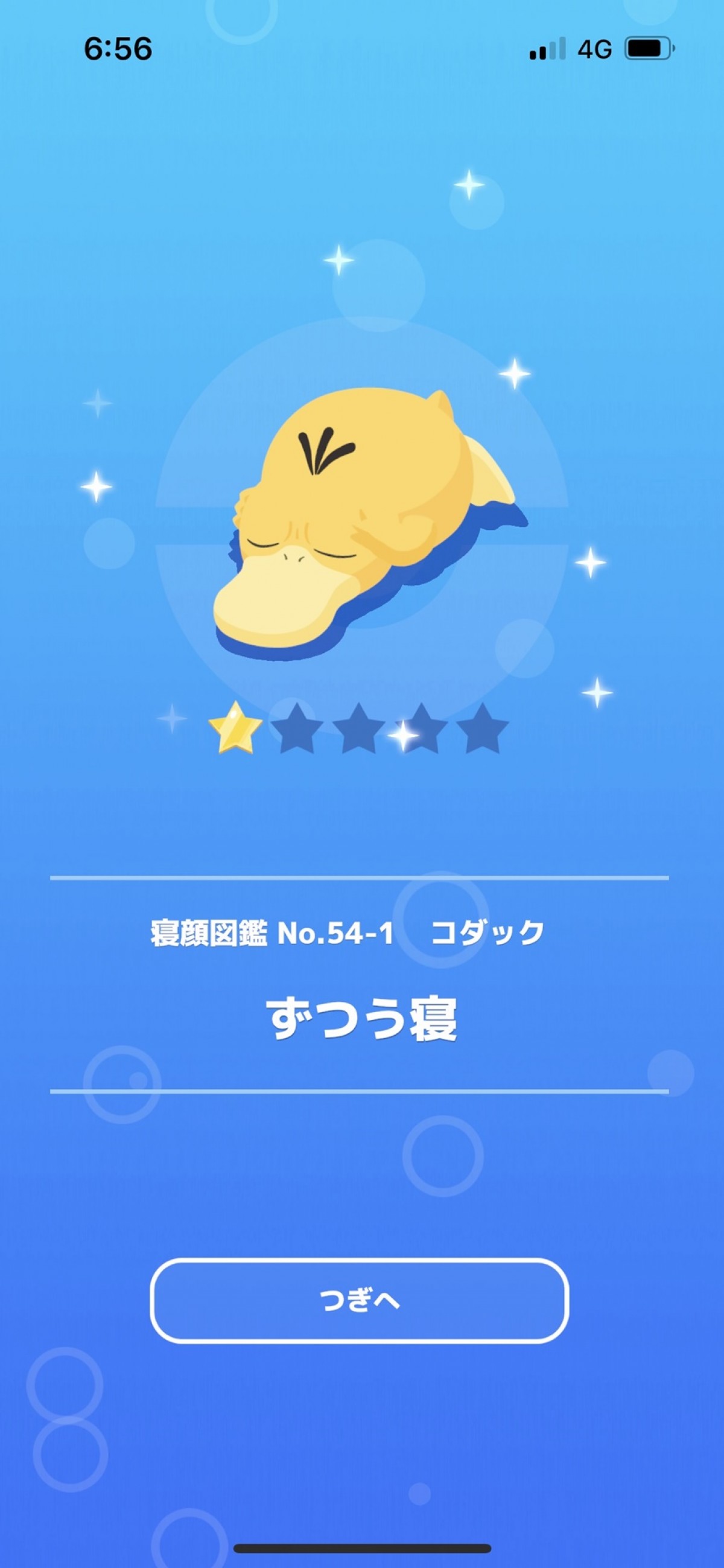 20230720　『ポケモン スリープ』1週間やってみた