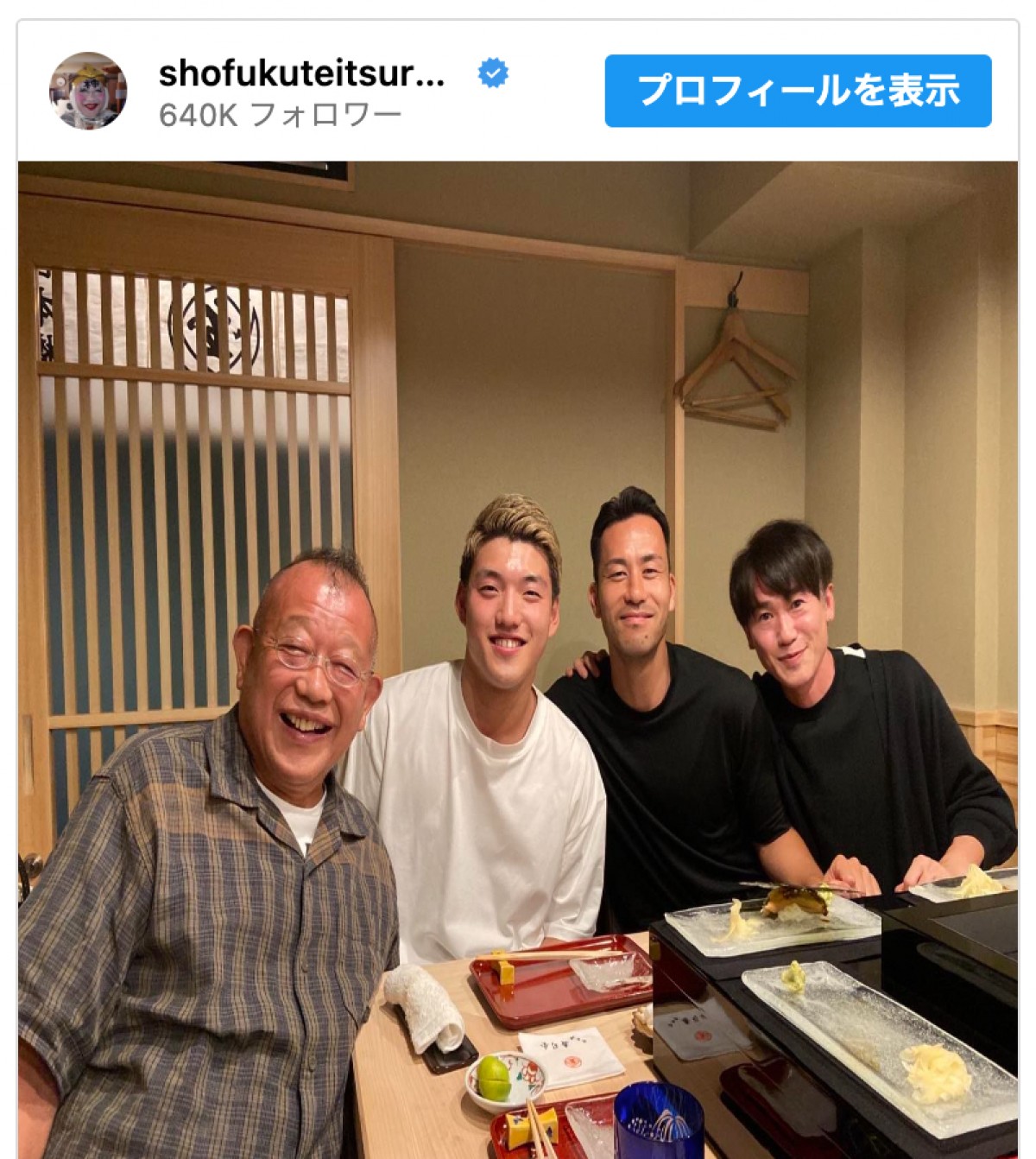 （写真左から）笑福亭鶴瓶、堂安律、吉田麻也、ナオト・インティライミ　※「笑福亭鶴瓶」インスタグラム