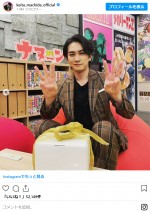 町田啓太、両手で33歳になったことを表現　※「町田啓太」インスタグラム