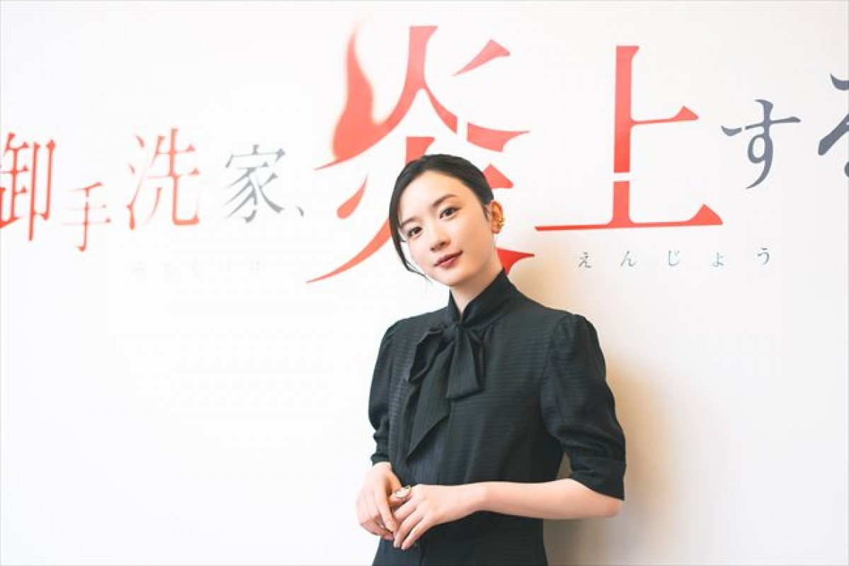 永野芽郁、『御手洗家、炎上する』で見せる緻密な演技力　「1つのセリフもト書きもこぼしてはいけない」