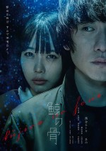 【動画】あのが手掛けた主題歌解禁！　映画『鯨の骨』予告編