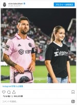 メッシとエスコートキッズを務めたハーパー　※「ヴィクトリア・ベッカム」インスタグラム