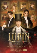 古川雄大主演『LUPIN ～カリオストロ伯爵夫人の秘密～』、エレガント＆ゴージャスなメインビジュアル解禁