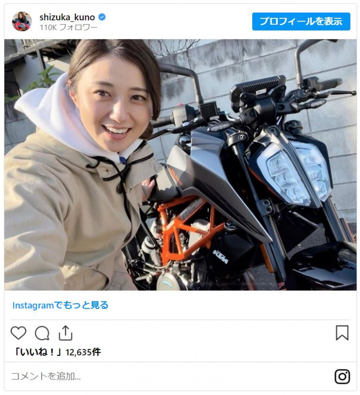 安藤なつ、あのちゃん、樋口日奈も　バイクを乗りこなす“女性芸能人ライダー”たち