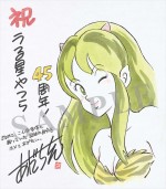 「週刊少年サンデー」39号「うる星やつら」45周年記念企画よりあだち充による祝福イラスト