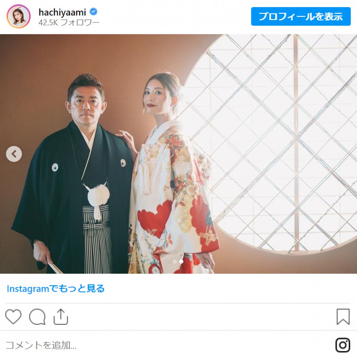 井戸田潤の妻・蜂谷晏海、結婚1周年でラブラブぶり明かす「今までで1番仲良しな1年間だった」