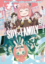 テレビアニメ『SPY×FAMILY』Season2キービジュアル