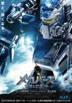 映画『メカバース：少年とロボット』キービジュアル