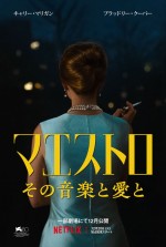 Netflix映画『マエストロ：その音楽と愛と』キービジュアル