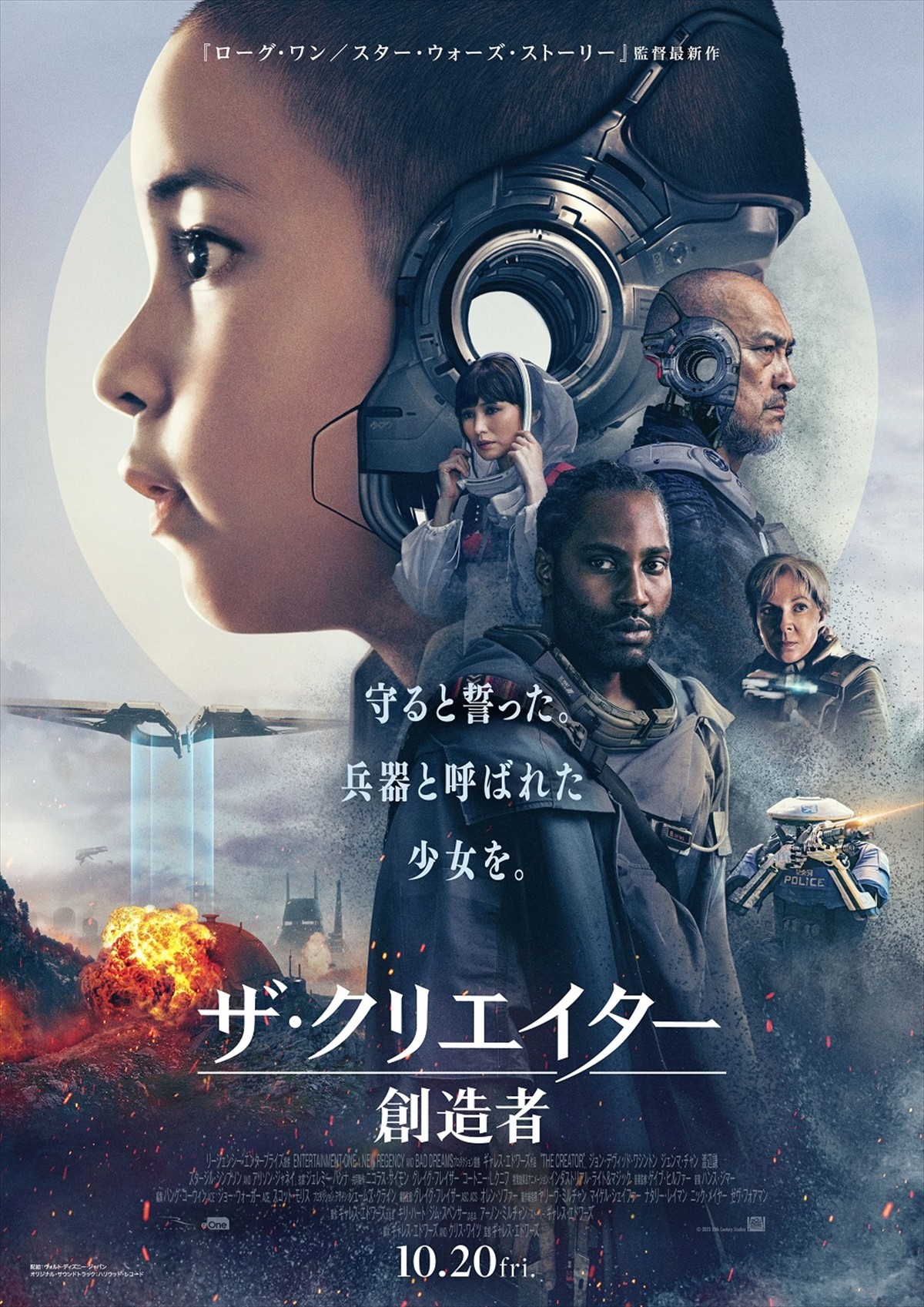 【映画ランキング】映画『ミステリと言う勿れ』首位返り咲き！　公開7週で6度目の1位