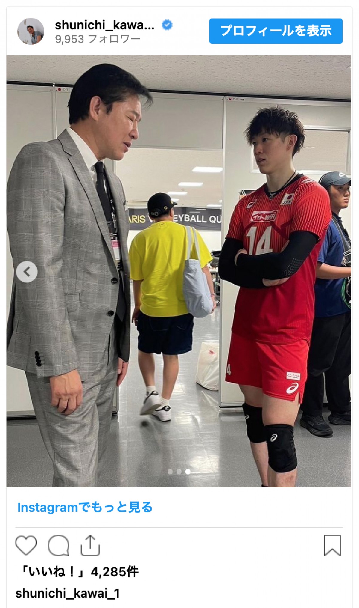 川合俊一、バレー男子“龍神NIPPON”とW杯舞台裏ショット公開　石川祐希との並びにツッコミも