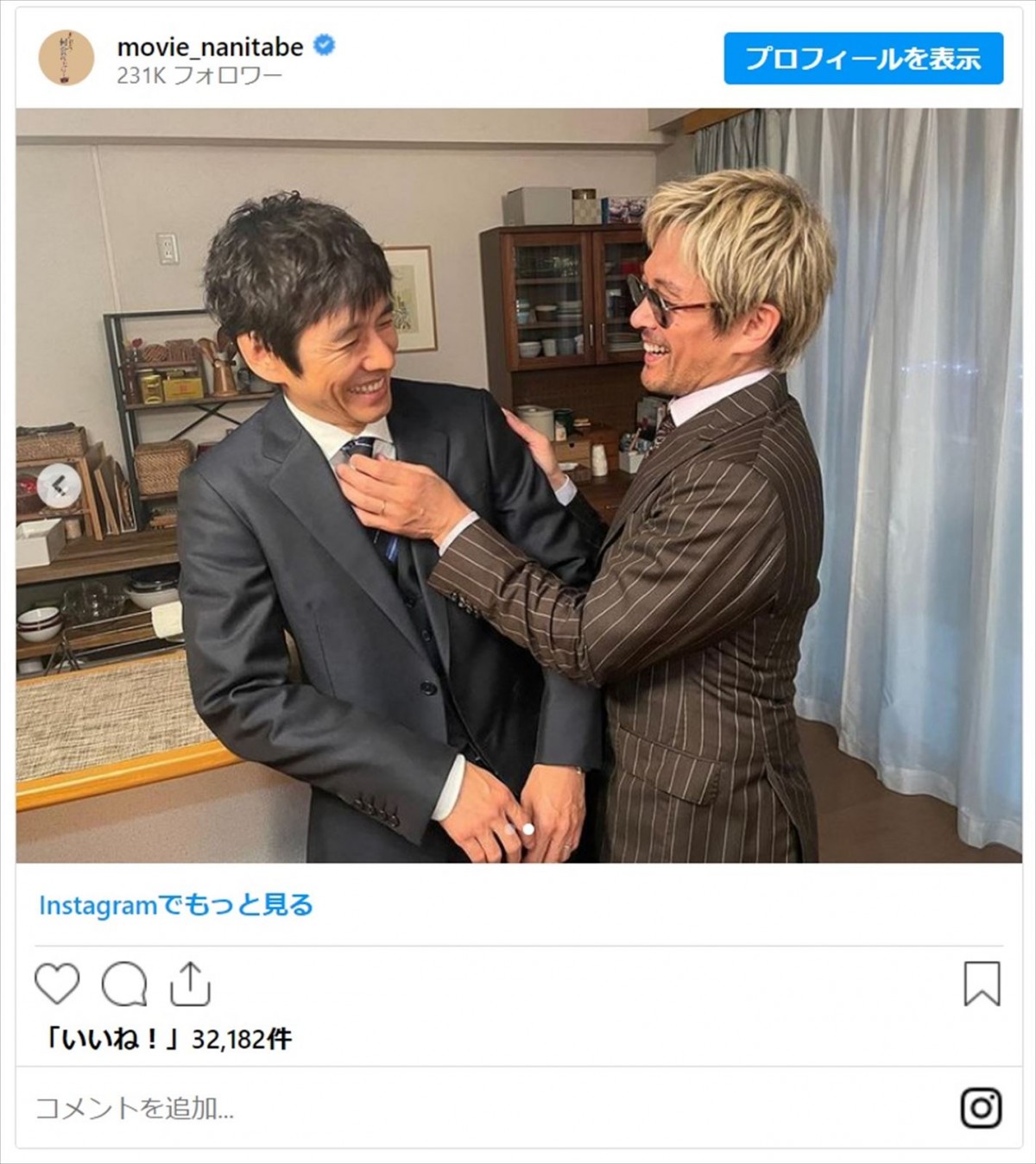 “シロさん”西島秀俊＆“ケンジ”内野聖陽、仲睦まじいオフショットに反響「2人とも指輪してる〜」＜きのう何食べた＞