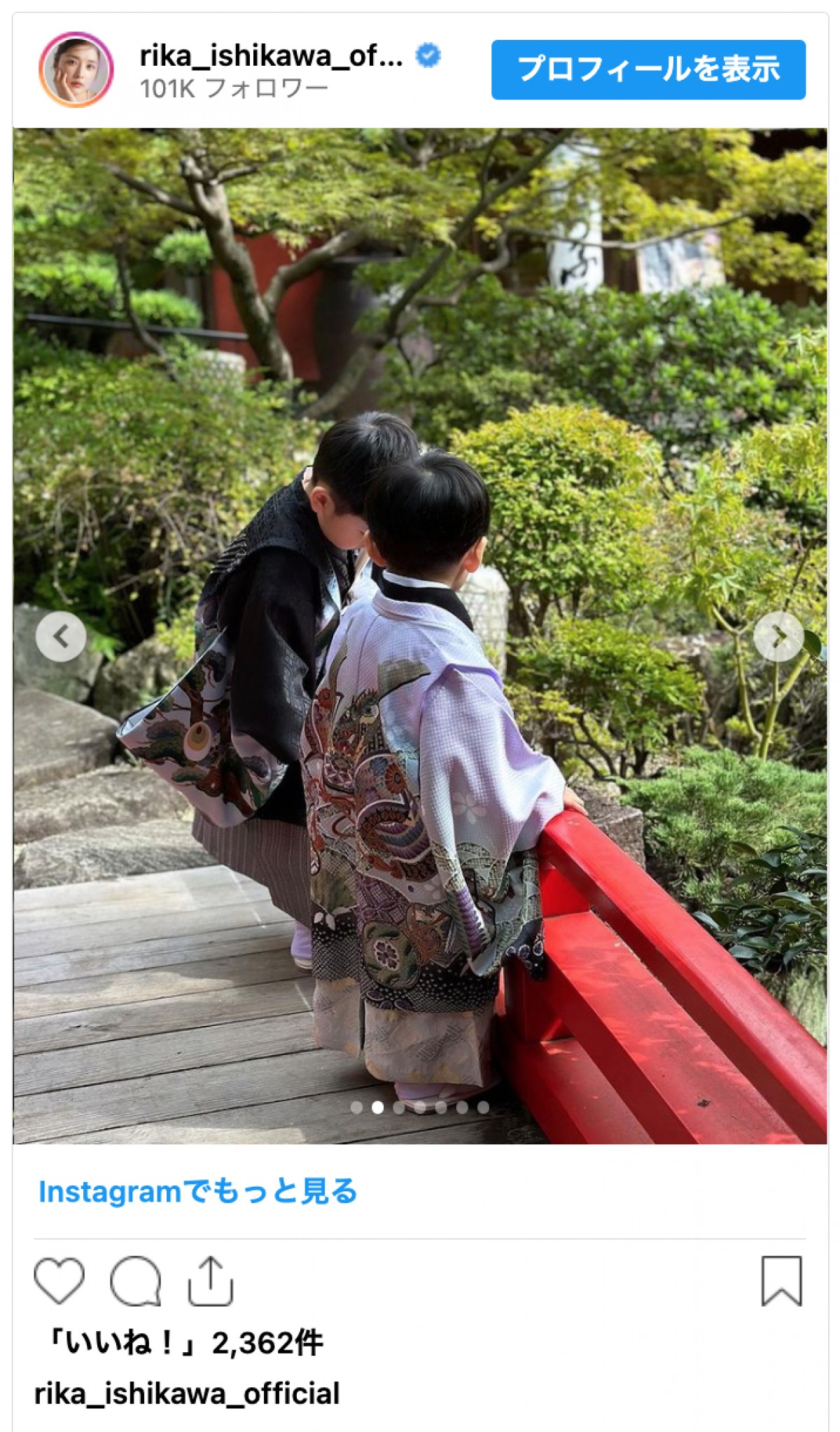 石川梨華、久々の着物姿　息子が七五三「あっという間に長男も5歳です」