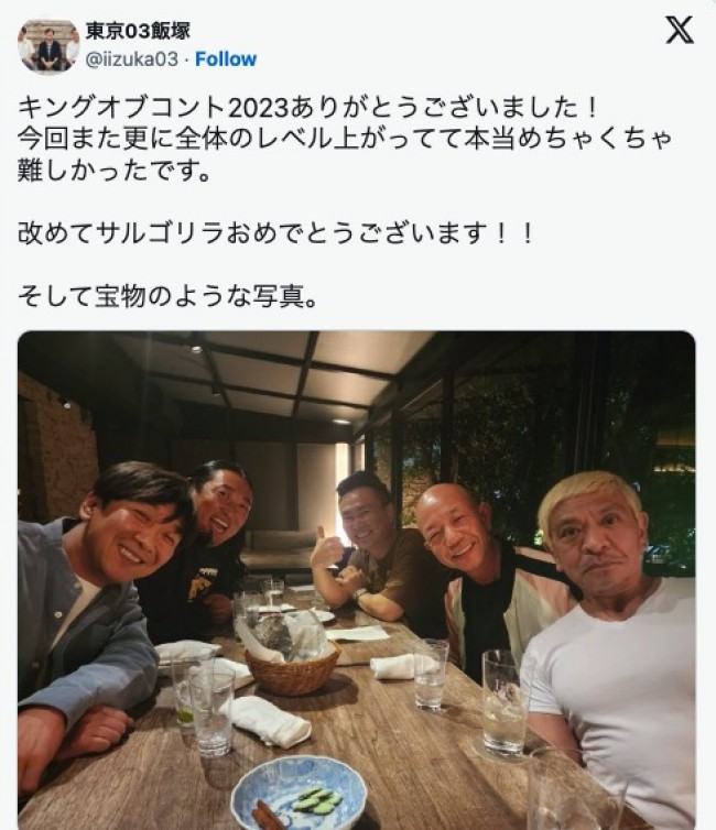 （左から）飯塚悟志、秋山竜次、山内健司、小峠英二、松本人志　※「東京03飯塚」エックス