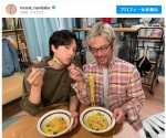 【写真】内野聖陽＆坂東龍汰、パスタを食べる仲良しオフショに「今日も癒しをありがとうございます」＜きのう何食べた？＞