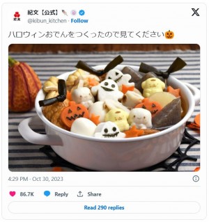 紀文考案の「ハロウィンおでん」がSNSで話題！　「ズルいくらい可愛い」「昆布がコウモリなのが頭いい」と反響