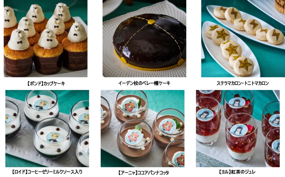 「SPY×FAMILY CRUISE BUFFET」