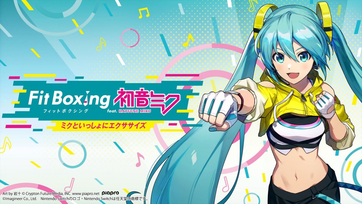 『Fit Boxing feat. 初音ミク』、ボカロP・*Luna描き下ろし楽曲「Rise up」を使用した動画が公開　頑張る人に寄り添う曲に