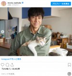 『きのう何食べた？ 』西島秀俊、かぼすちゃん抱っこでニンマリ　ファンも「眼福でしかない」　※『きのう何食べた？ season2』公式インスタグラム