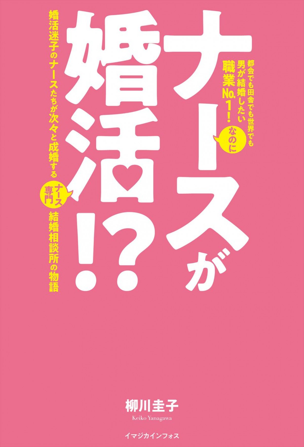 矢田亜希子、テレ東ドラマ初主演！　実話を元にした『ナースが婚活』、来年1.11スタート