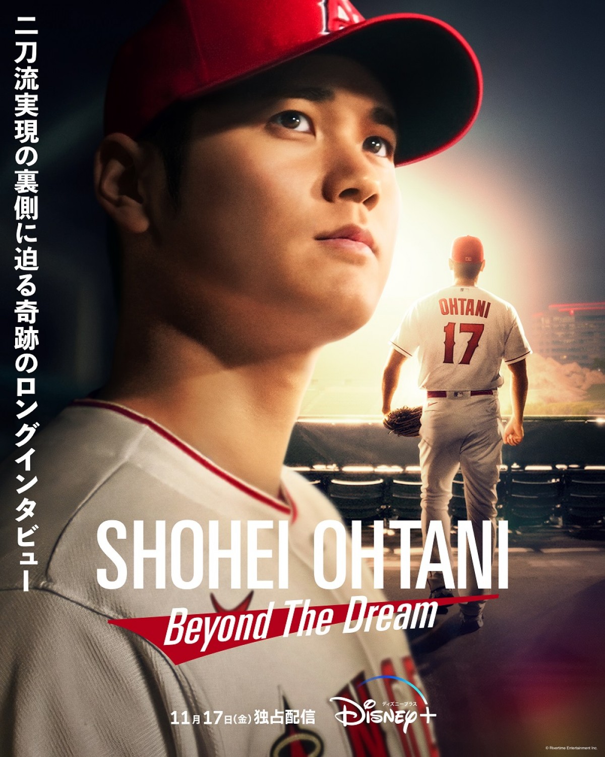 “MVP受賞”大谷翔平のドキュメント映画、ついに配信！　古田敦也、五十嵐亮太、稲垣啓太も絶賛