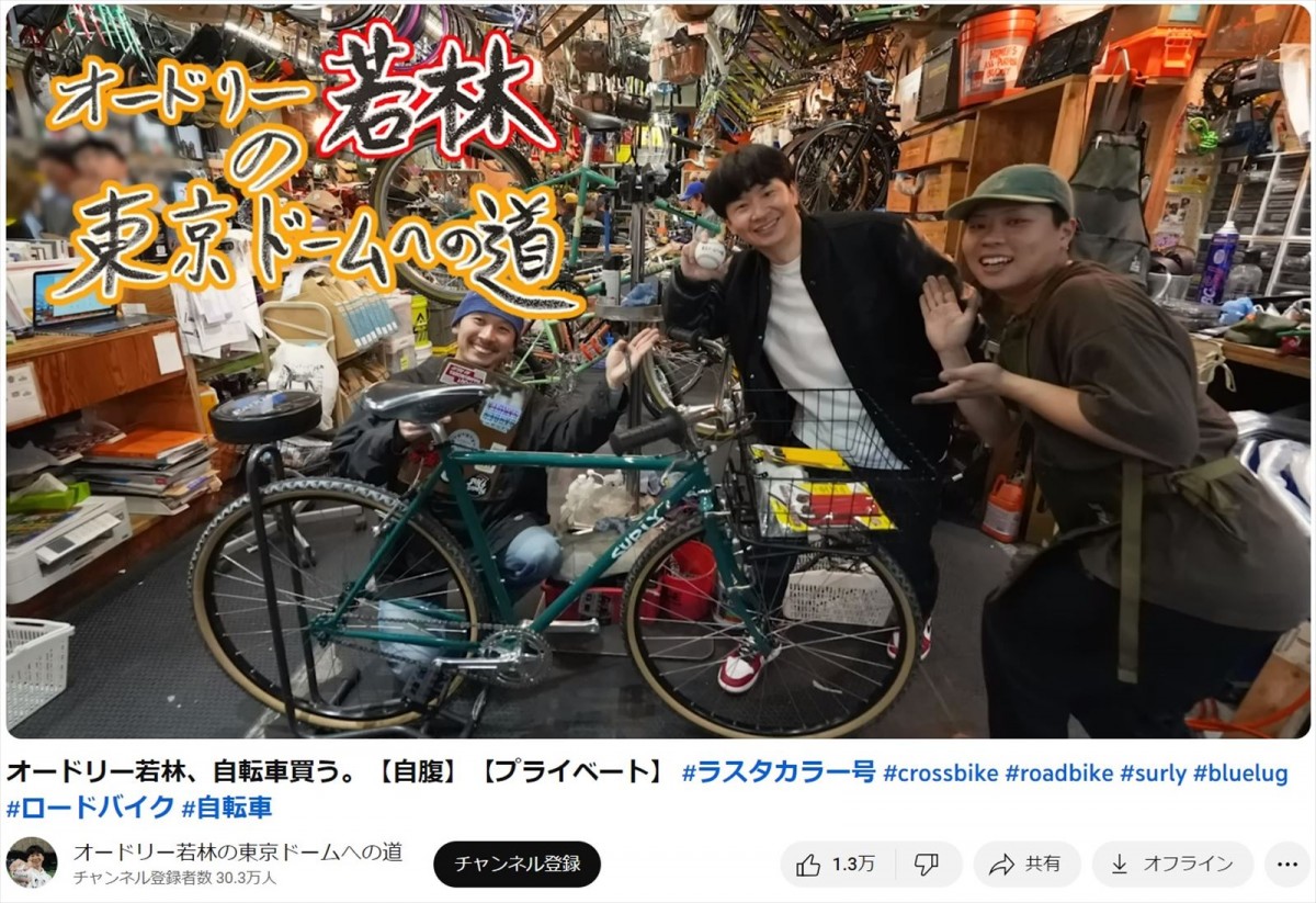 町田啓太、魔裟斗ら　有名人たちが乗る“高級”自転車たち「かっこよすぎる」「センスも良い」