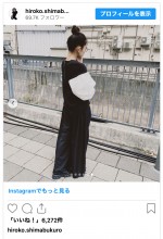 島袋寛子、変わらぬスタイルを披露　※「島袋寛子」インスタグラム